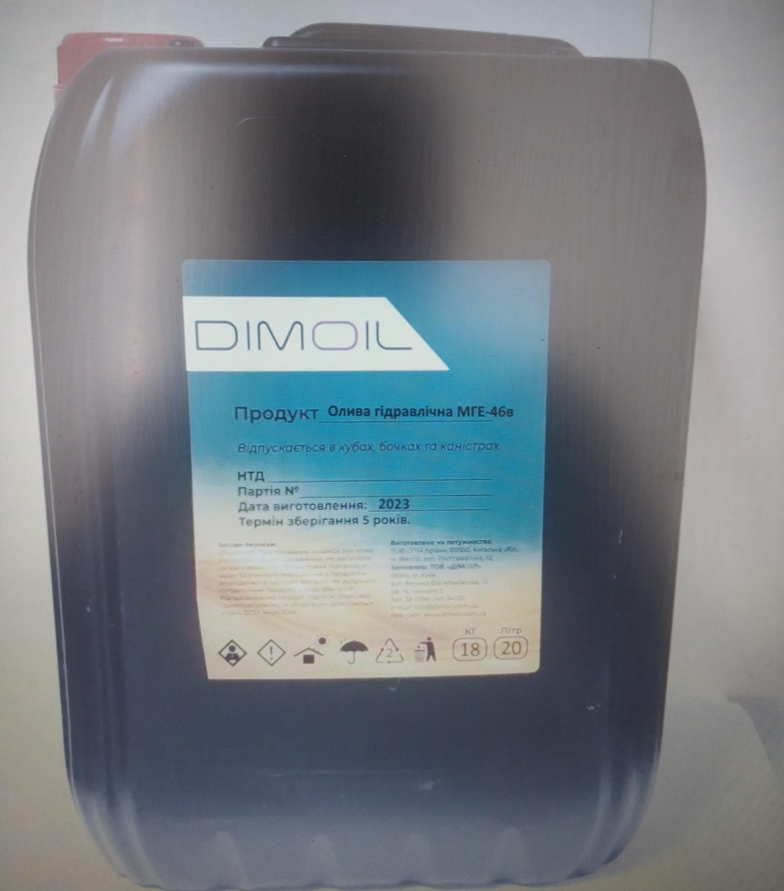 Олива гідравлічна Dimoil МГЕ-46В